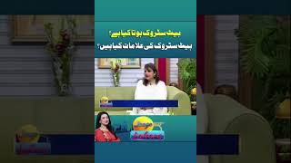 heat stroke ...public awareness video