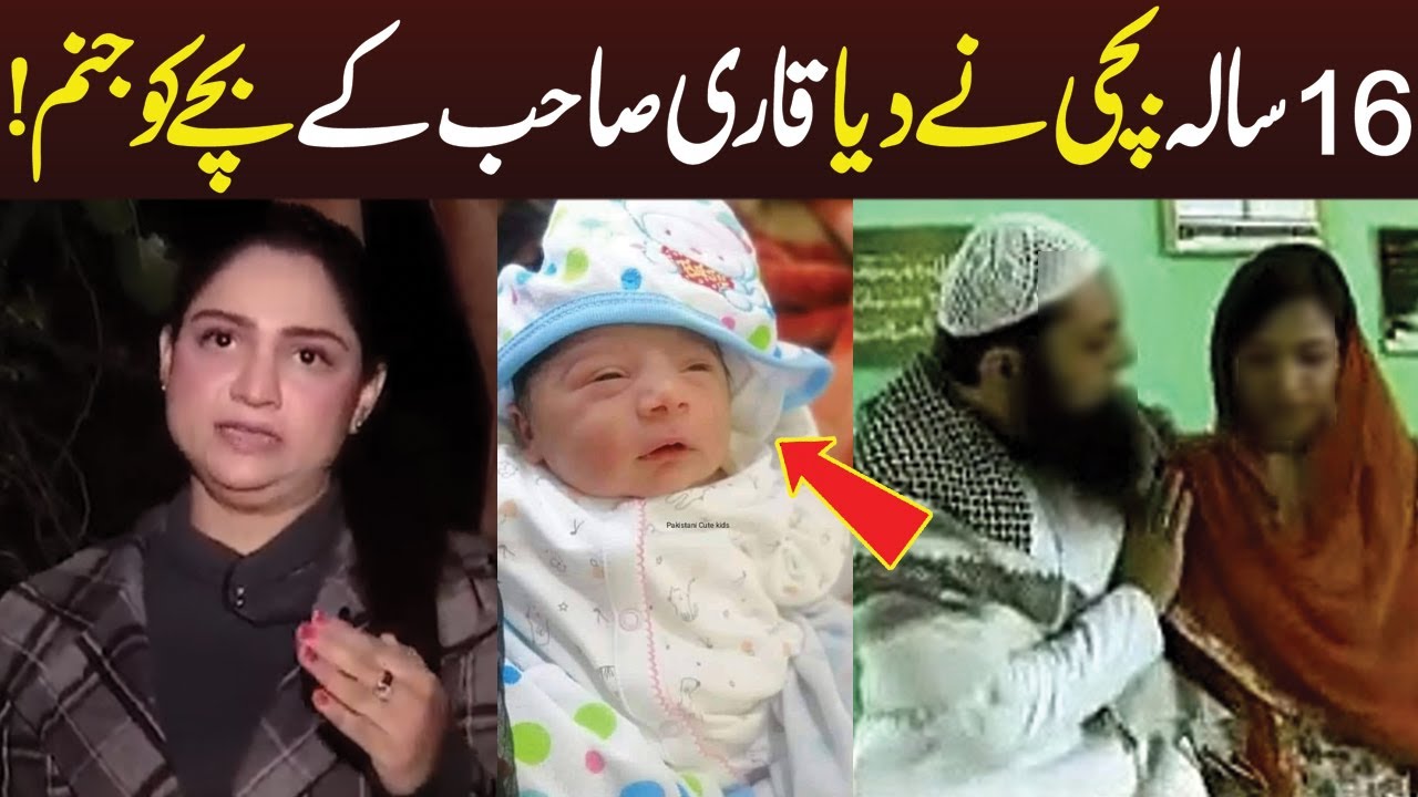 Pukaar With Tehmina Sheikh | Crime Plus