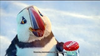 Реклама Coca-Cola 2015 | Кока Кола - Белые медведи(HD ТВ рекламный ролик акция от Coca-Cola 