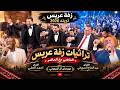 تراثيات زفة عريس تريند       الفنان عبد الفتاح السوياني والفنان احمد العلي مهرجان ال الرموني  حالتي