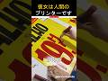 この女の子は書道で驚異的な才能を持っています
