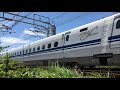 【N700Sも爆走】東海道新幹線 迫力の高速通過集