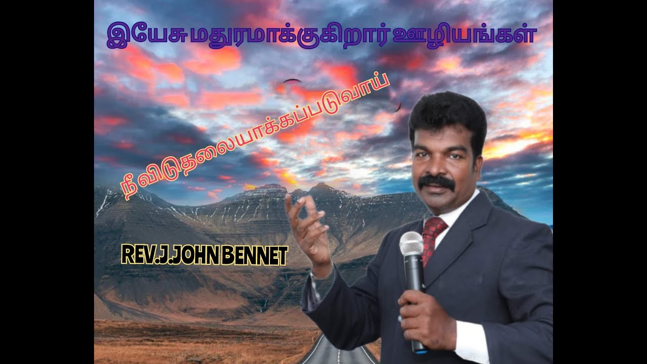 SPECIAL MESSAGE TODAY JESUS SWEETENS MINISTRIES Live Stream  live  GODS WORD