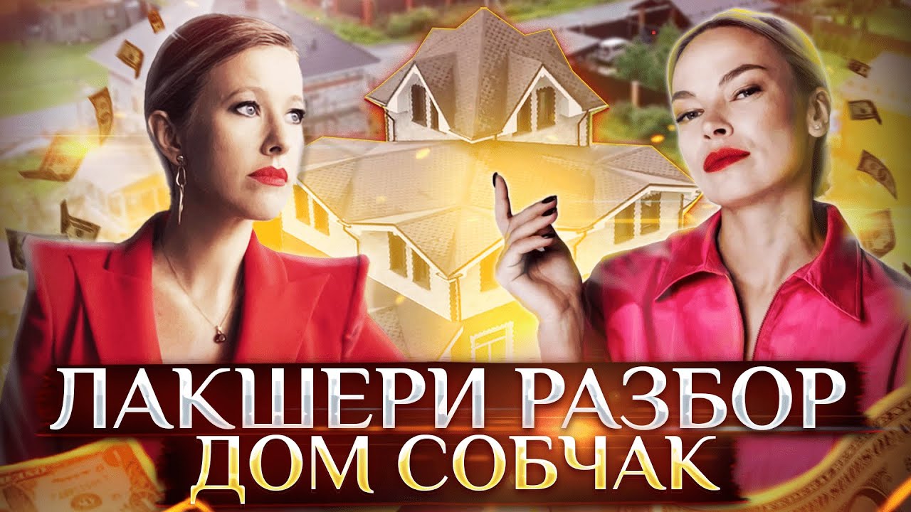 Сочах сборный дом видео