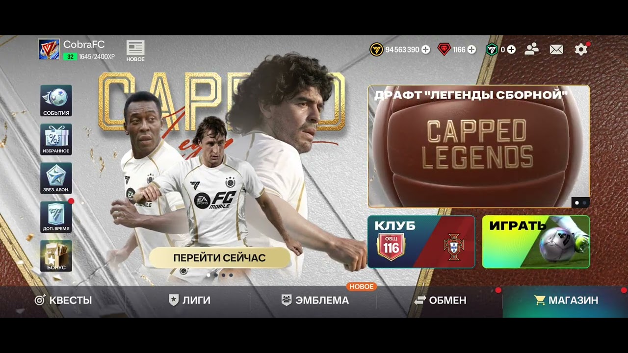 Выжывание в | Fc Mobile прокачка ОБЩ до 118 #fifamobile # Fc Mobile # byMaximYT