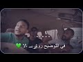 علي ساجوري مهند عمر شوف العين قالت 