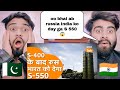 Russia India को S-400 के बाद दे सकता है S-550 मिसाइल सिस्टम | Shocking Pakistani Bros Reacts |