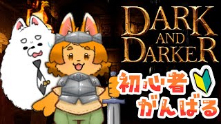 【DaD】一緒にゴールしようね！ね！？【初心者】