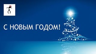 С НОВЫМ ГОДОМ! Уролог, андролог, сексопатолог Алексей Корниенко