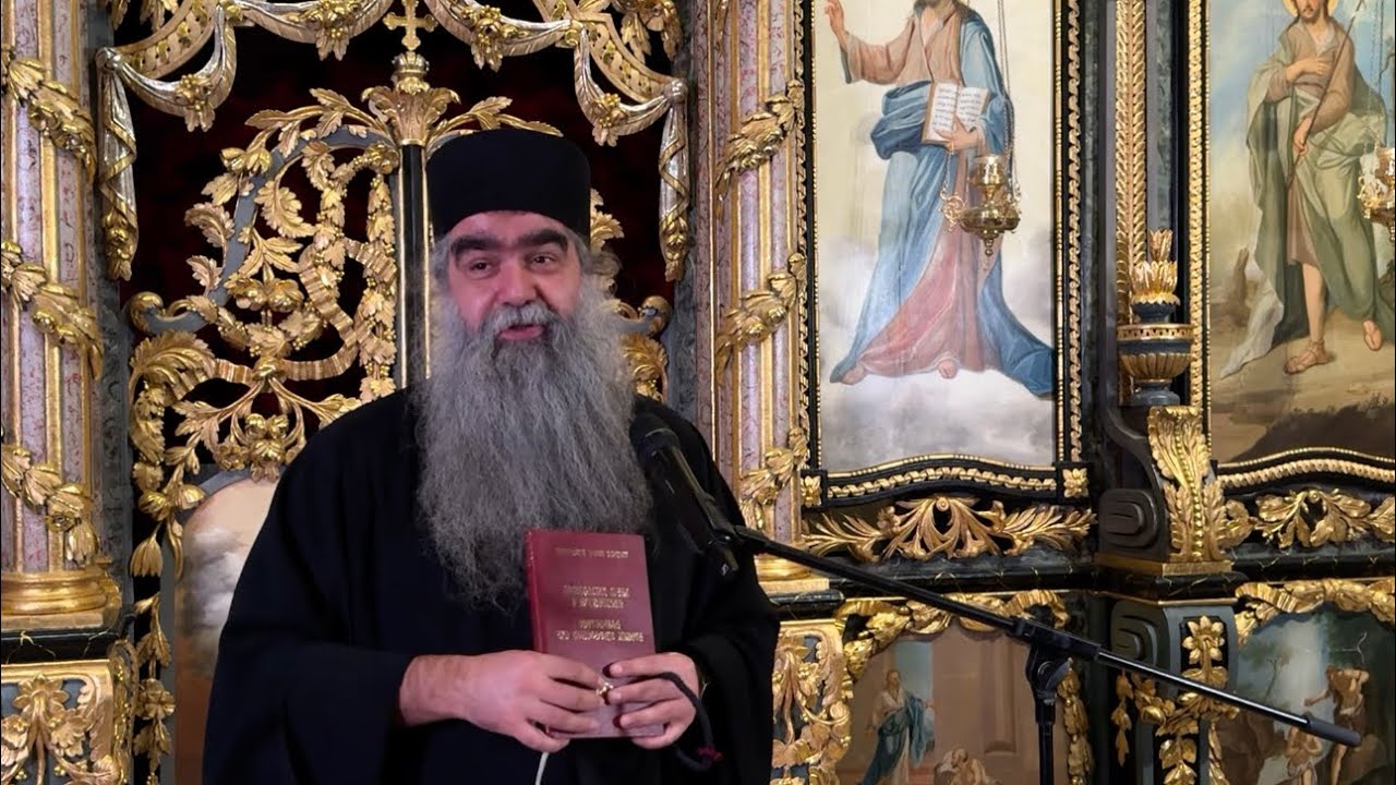 2026 02 03 Велико и страшно - Предавање о. Рафаила у Сремској Каменици