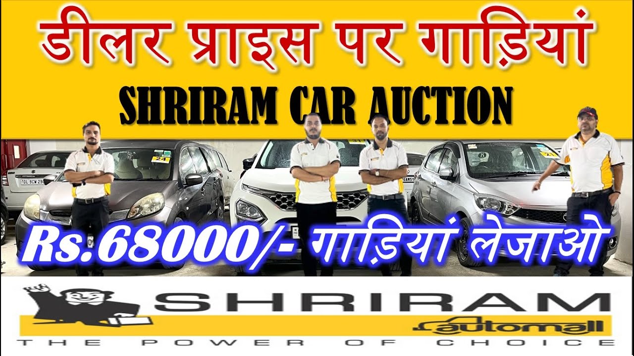 Rs.20000/- से शुरू | Shriram Automall Faridabad Car Auction #gocars4u #usedcars #carauction #cars