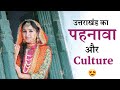 Uttarakhand culture language dress          pahadi language  pahadi