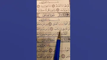 قل اعوذ برب الفلق الشيخ محمد الفقيه سورة الفلق سورة الفلق Quran قرآن تلاوة خاشعة 