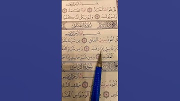 قل اعوذ برب الفلق... الشيخ محمد الفقيه.. سورة الفلق #سورة_الفلق #quran #قرآن #تلاوة_خاشعة