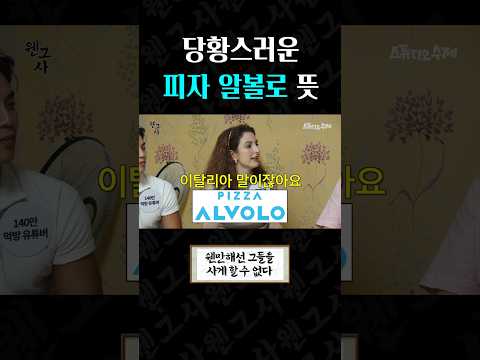 피자알볼로 제주영어교육도시점