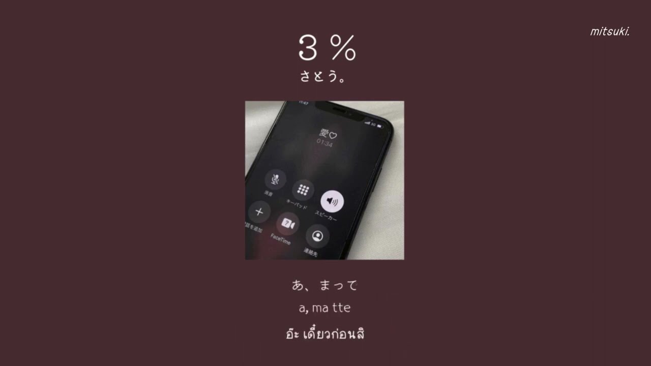 📞 (thaisub/romaji) 3％ - さとう。 - YouTube