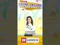 25日不陪鄭麗文「反毒油」刺氣球  韓國瑜講完藍營縣市長竟走光光
