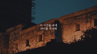 가사Lyrics 퇴근길 전용곡이라는 Dirty Face- 저드Jerd