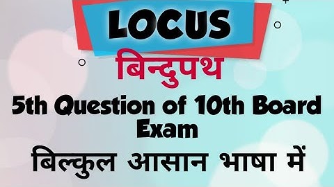 बिन्दुपथ|LOCUS CLASS 10TH CHAPTER 10|ALL IMP QUESTION OF LOCUS|बिन्दुपथ के सारे महत्वपूर्ण प्रश्न |