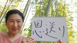 朗読人62＃「鎌田實「相手の身になる練習」」　水野晶子　【ここテレ】62