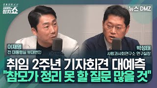 [김태현의 정치쇼] 박성태·이재명 