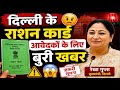 राशन कार्ड New अपडेट 2026 दिल्ली |How To Apply Ration card Online delhi