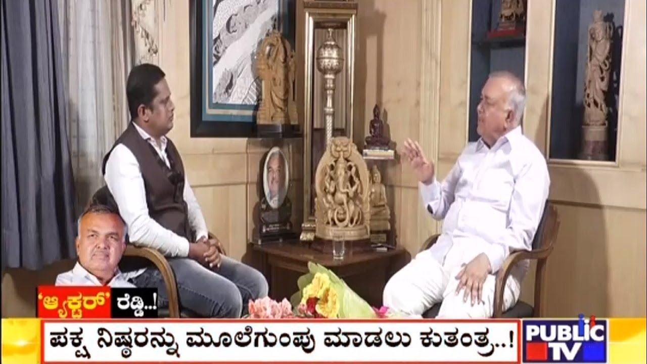 'ಆ್ಯಕ್ಟರ್' ರೆಡ್ಡಿ..! | Exclusive Interview Of Former Minister Ramalinga Reddy
