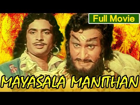 Mayasala Manithan Tamil Full Movie | Adventure Movie