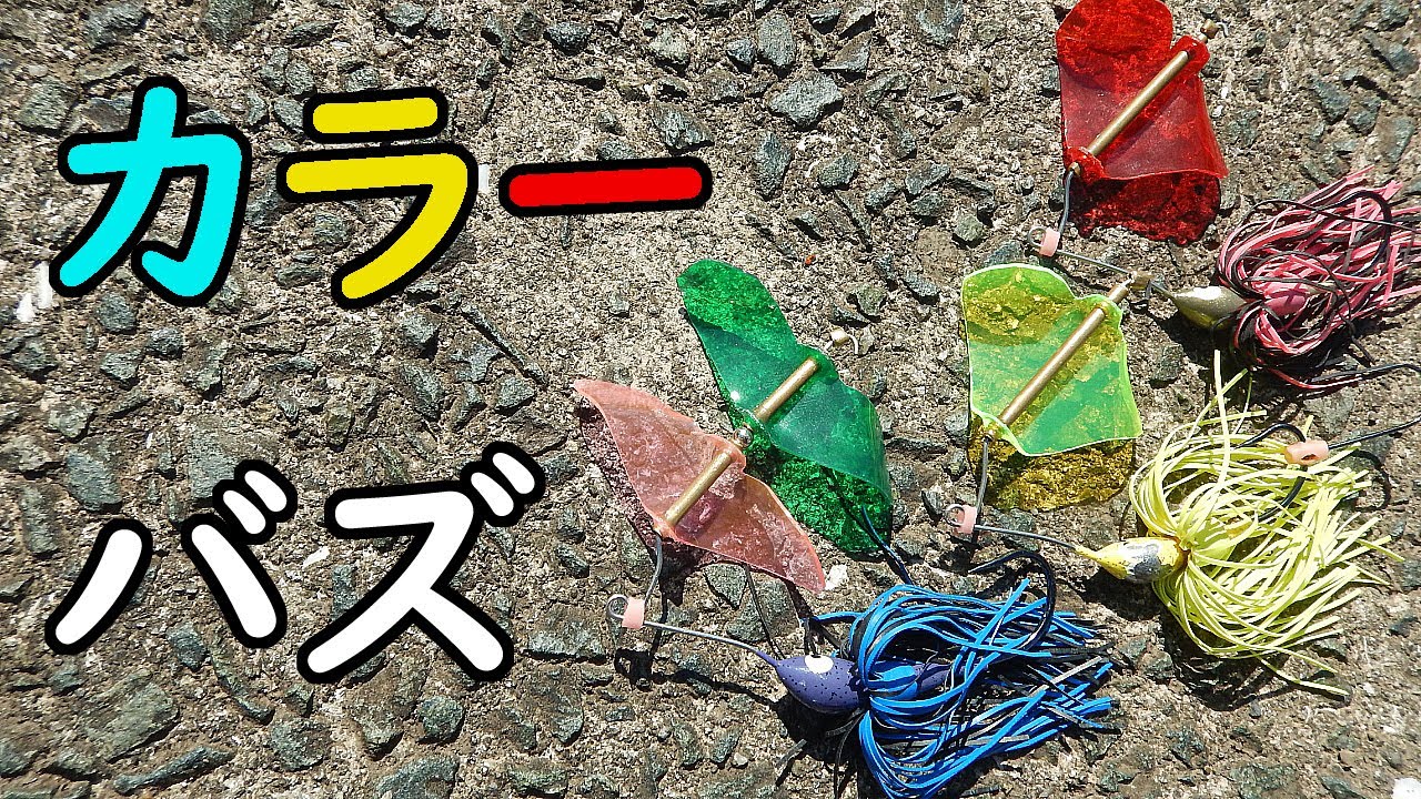 パープルバス釣り発明所ブログ 釣具改造品 パープルバス釣り発明所ブログ 釣具改造品