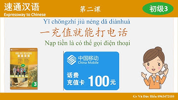Msutong 3. Bài 2. Nạp tiền là có thể gọi điện thoại. 第二课。一充值就能打电话。