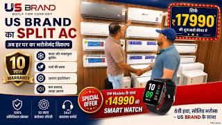 US की सबसे बड़ी कम्पनी का Split AC @ ₹17990* पुरानी Billing में सिर्फ 25 AC का आखिरी Stock