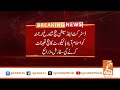 Chief Justice big Order | Breaking News | GNN