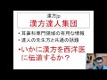 漢方jpなぜ西洋医は漢方を使わないのか？