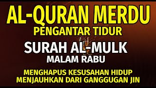 Bacaan Al-quran Pengantar Tidur Surah Al-Mulk, Menenangkan Hati & fikiran | Surah Al-Mulk