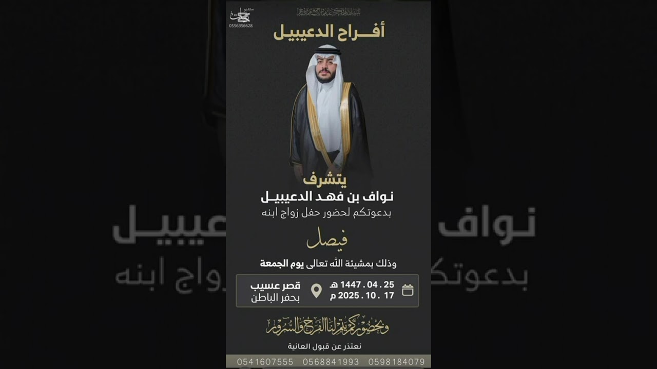 دحة الدعيبيل بمناسبة زواج فيصل نواف الدعيبيل اداء محمد مسعد الضبعان كلمات احمد الدودلي