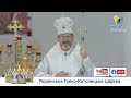 Проповідь Блаженнішого Святослава у 10-ту неділю по Зісланні Святого Духа