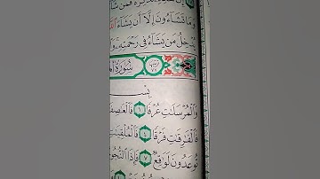 ما معنى "المرسلات عرفا"#سورة #المرسلات