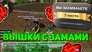 НОВЫЙ ЭТАП в СЕМЬЕ - ЗАХВАТ ВЫШЕК. ПОЛУЧИЛ МАЗДУ CX5 ДАРОМ на BLACK RUSSIA