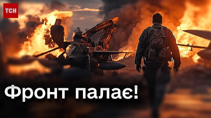 💥 Росіяни штурмують і скидають з дронів пляшки з запалювальною сумішшю!