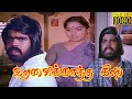 Uravai katha kili 1984 full tamil movie uravaikathakili trajendar simbu silambarasan