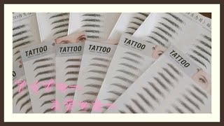 夏編　防水眉毛ステッカー、驚く程超簡単！まるで本物　Waterproof eyebrow stickers, amazingly easy! As if it were real