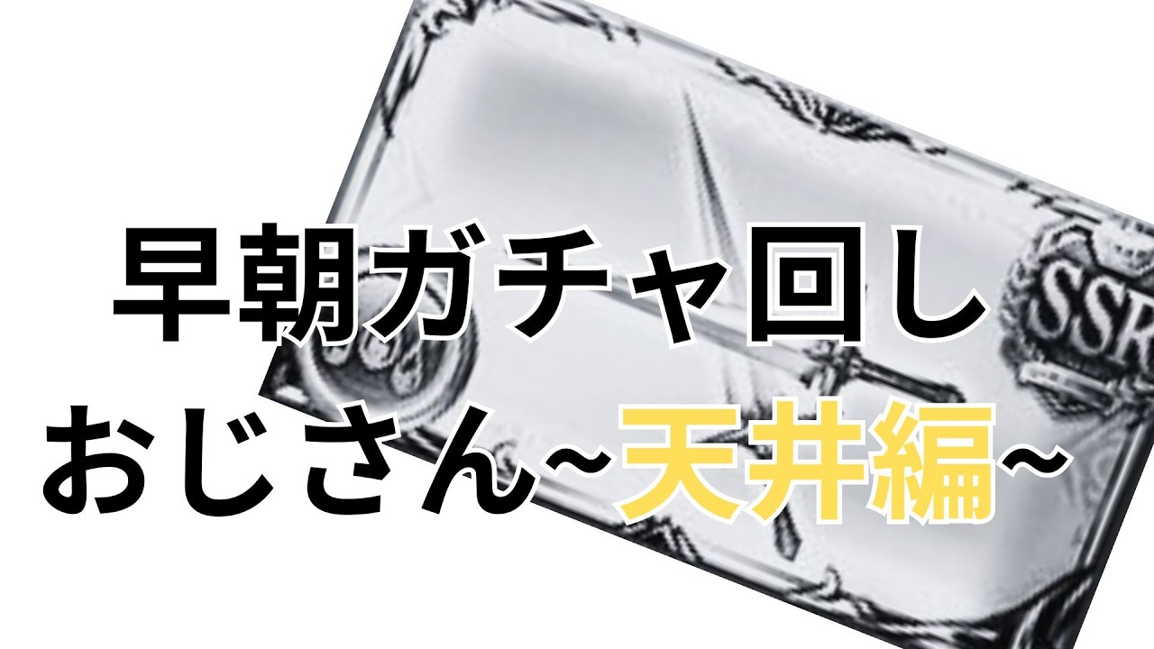 【ヒヒ掘り】やりたいこといっぱいあるけど、足りないものもいっぱいある【グラブル】