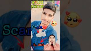 Mere sath scam ho gya 😭😭 - 1 vlog #minivlog #minivlogs #shortsfunny