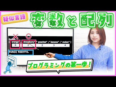 📍変数と定数👨‍💻プログラミング未経験でも、IPA試験の疑似言語の基礎を押さえよう！👩‍💻