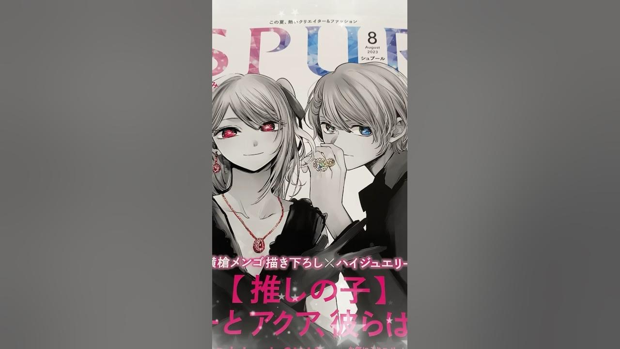 Crunchyroll Brasil ✨ on X: 📰 Ruby e Aqua, de Oshi no Ko, estampam a capa  da revista de moda SPUR ✨ MAIS:    / X