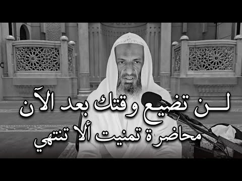 لاتكـن فارغــا لن تضيع وقتك بعد الآن محاضرة تمنيت ألا تنتهي خالد اسماعيل