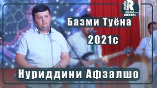 Нуриддини Афзалшо Базми Туёна  2021с Nuriddini Afzalsho  Tuyona 2021s