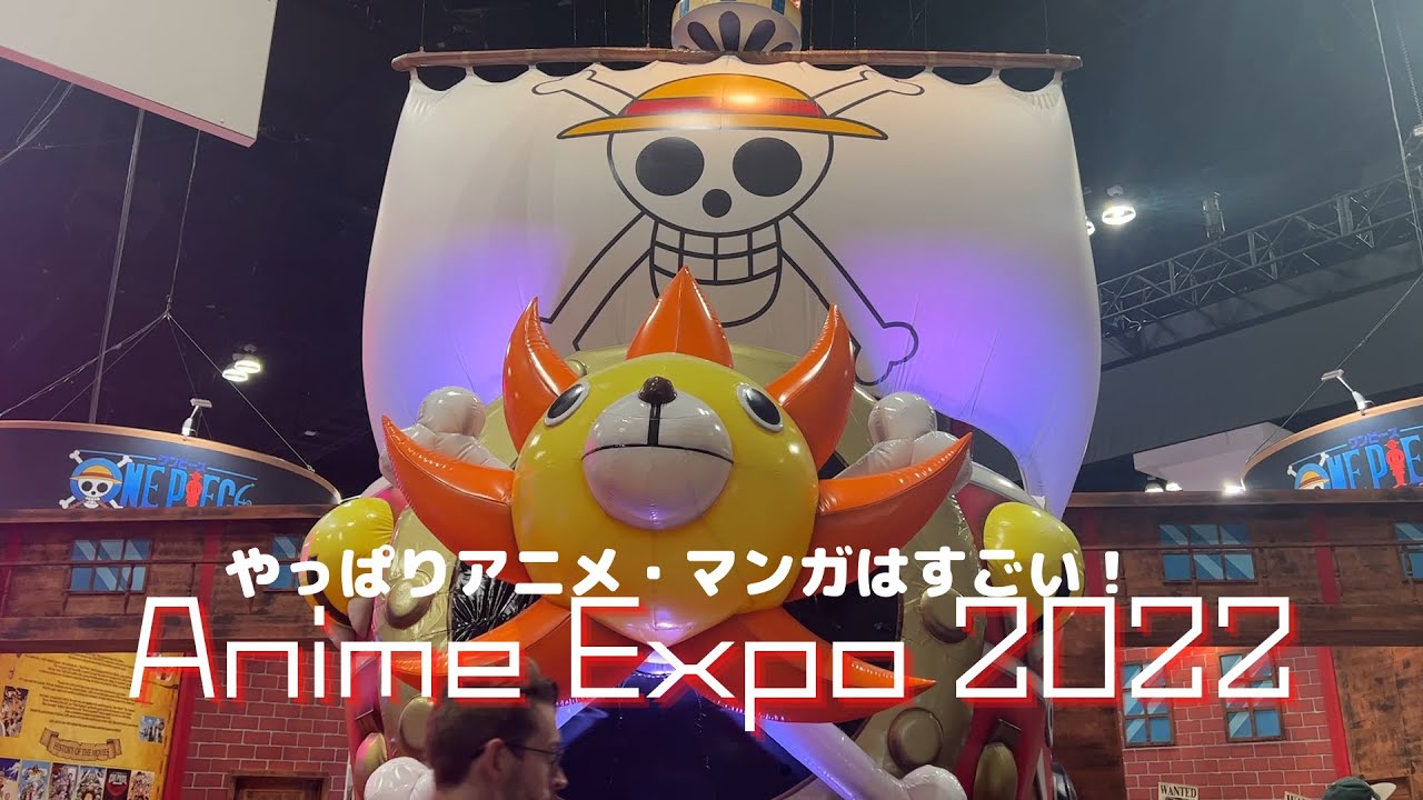トラジャにも会えた アメリカ最大規模のアニメイベント アニメエキスポに潜入 Youtube