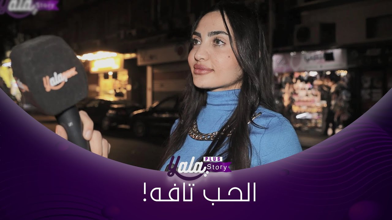 المصاري كلشي... بتمنى ارتبط بشب غني كتير لأنو الشب يلّي ما معو مصاري ما بيسوى شي!