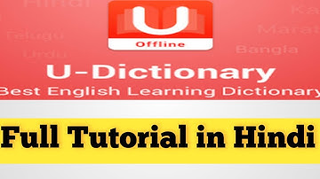 How to use U-dictionary | how to use u dictionary app in hindi